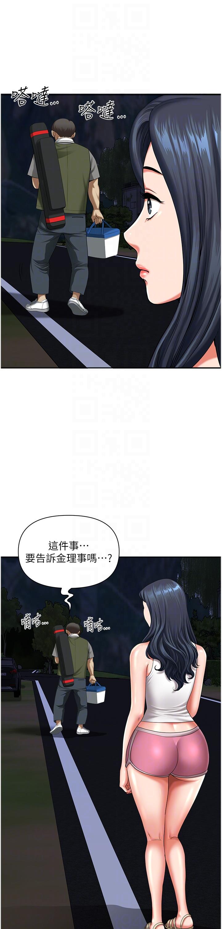 22P - 地方人妻们