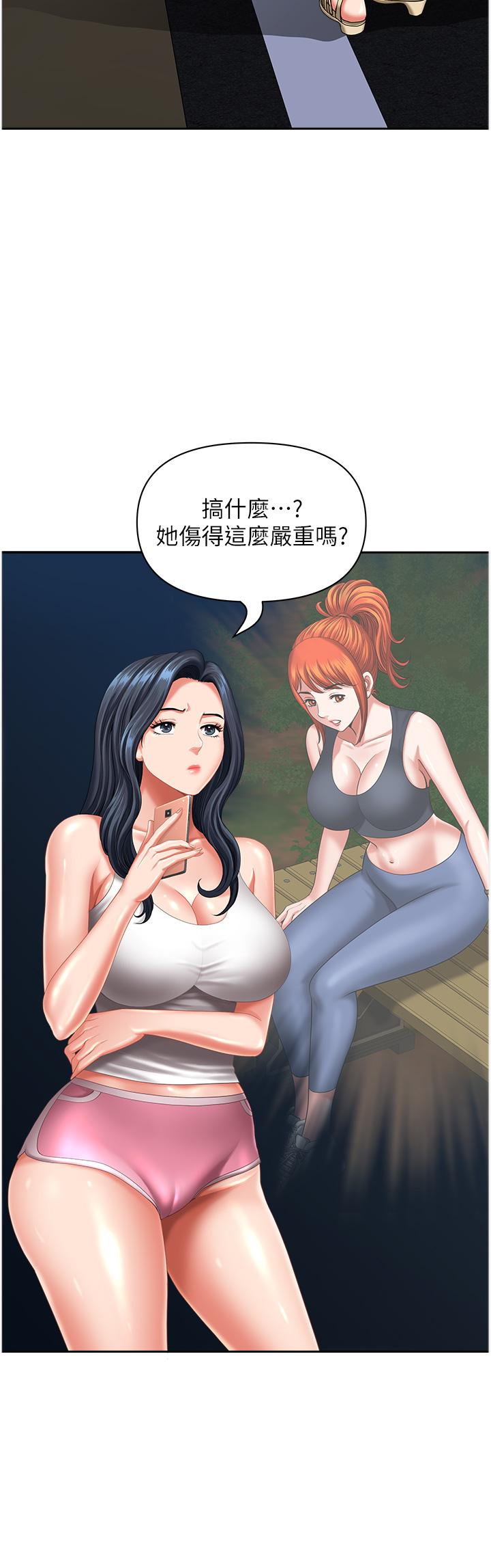23P - 地方人妻们