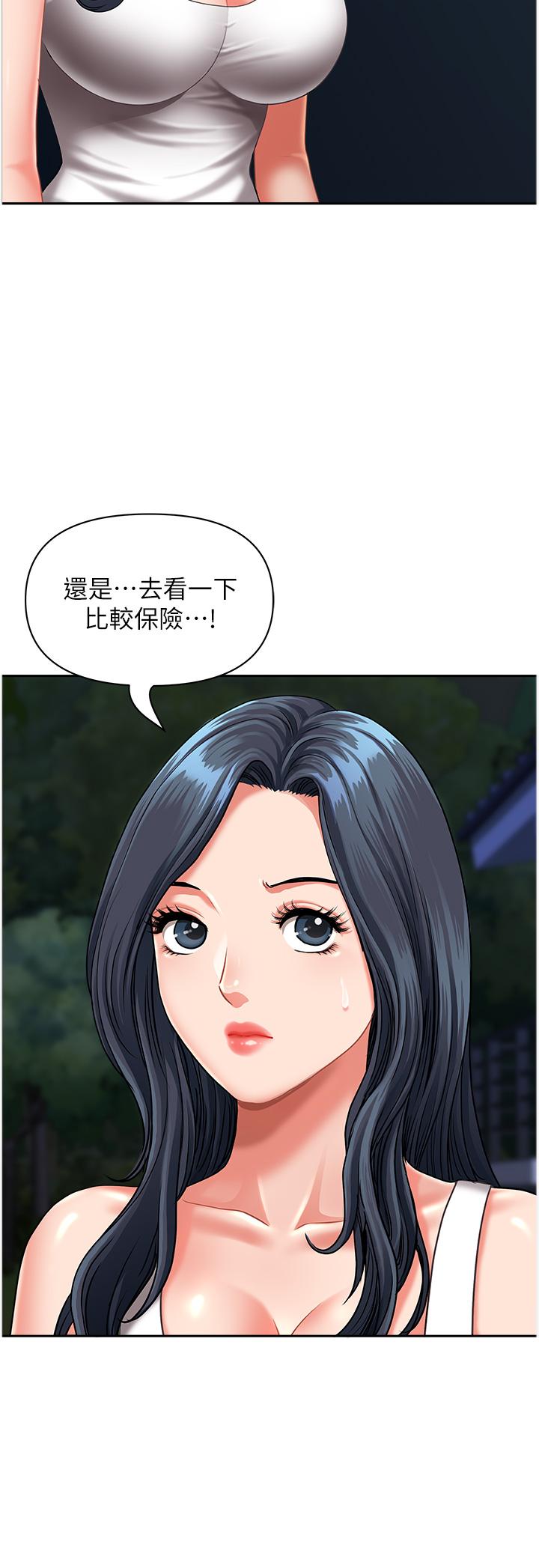 35P - 地方人妻们