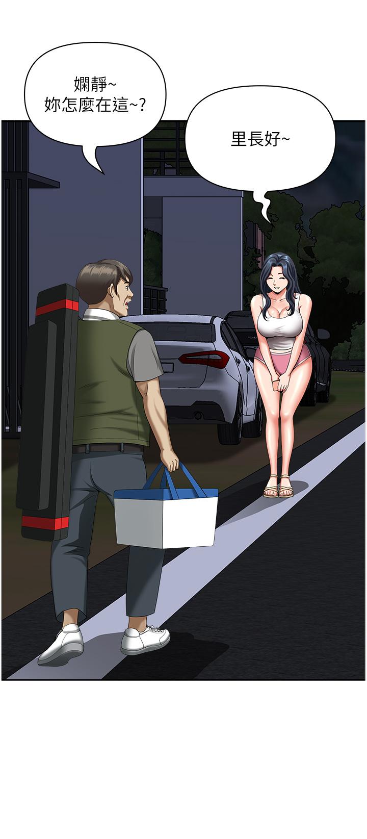 9P - 地方人妻们