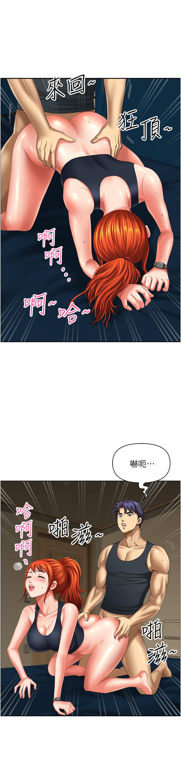 16P - 地方人妻们