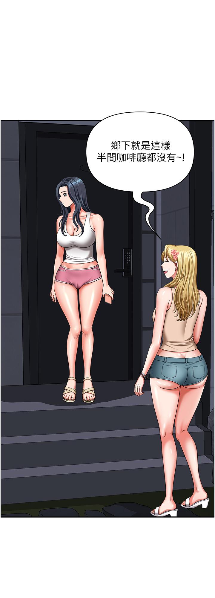 23P - 地方人妻们
