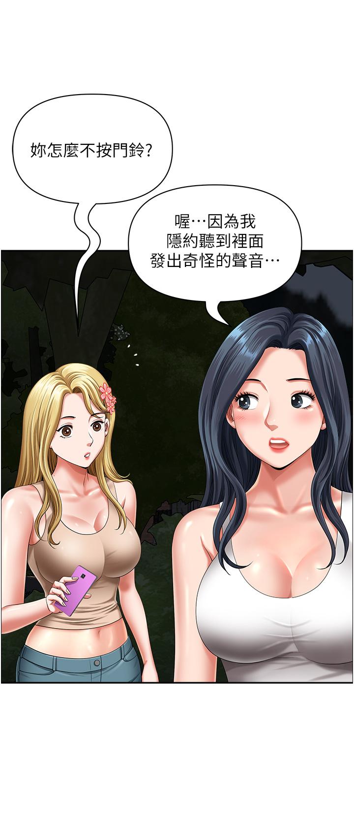25P - 地方人妻们