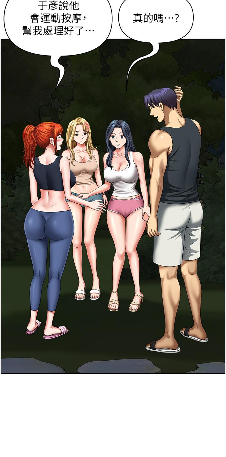 33P - 地方人妻们