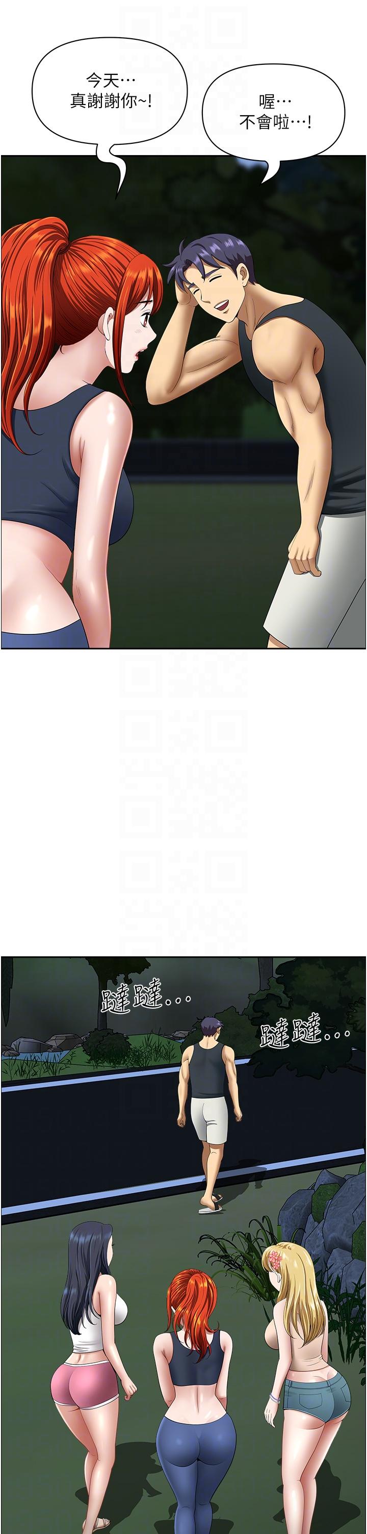 18P - 地方人妻们