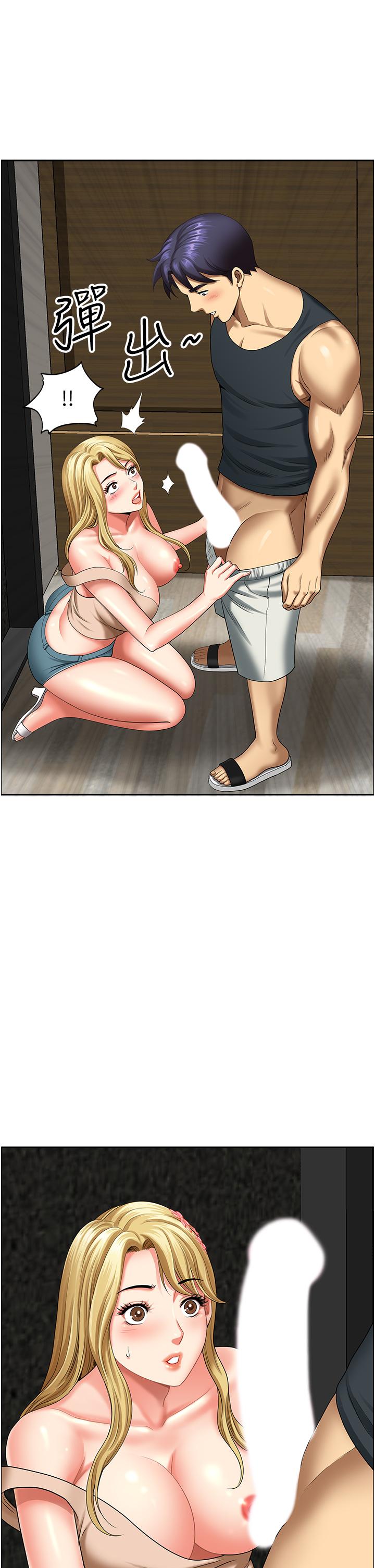 16P - 地方人妻们