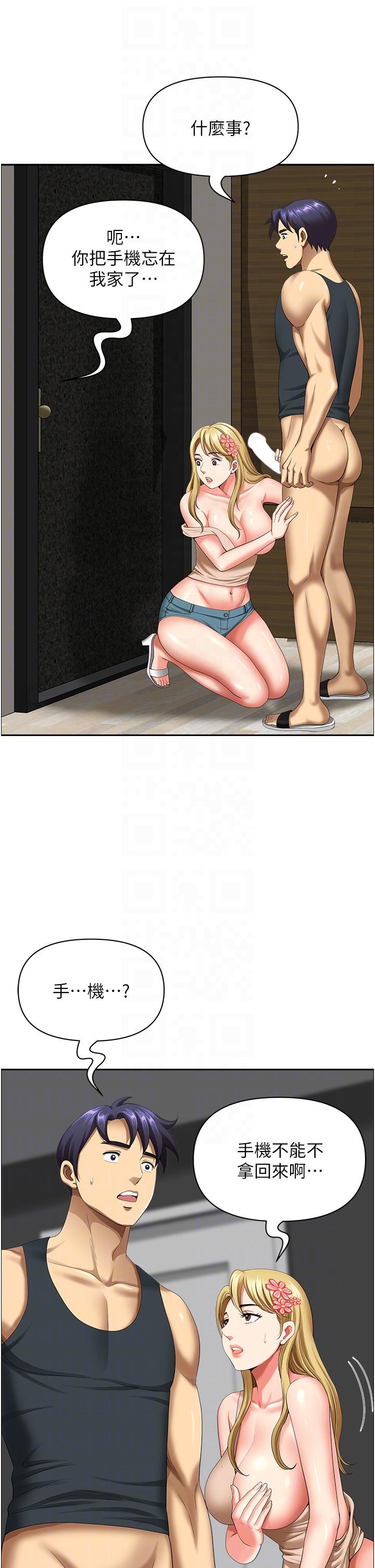 34P - 地方人妻们