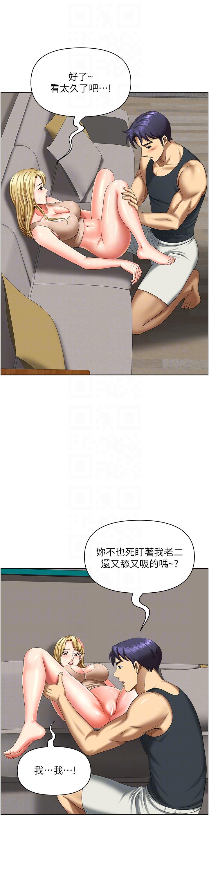 14P - 地方人妻们