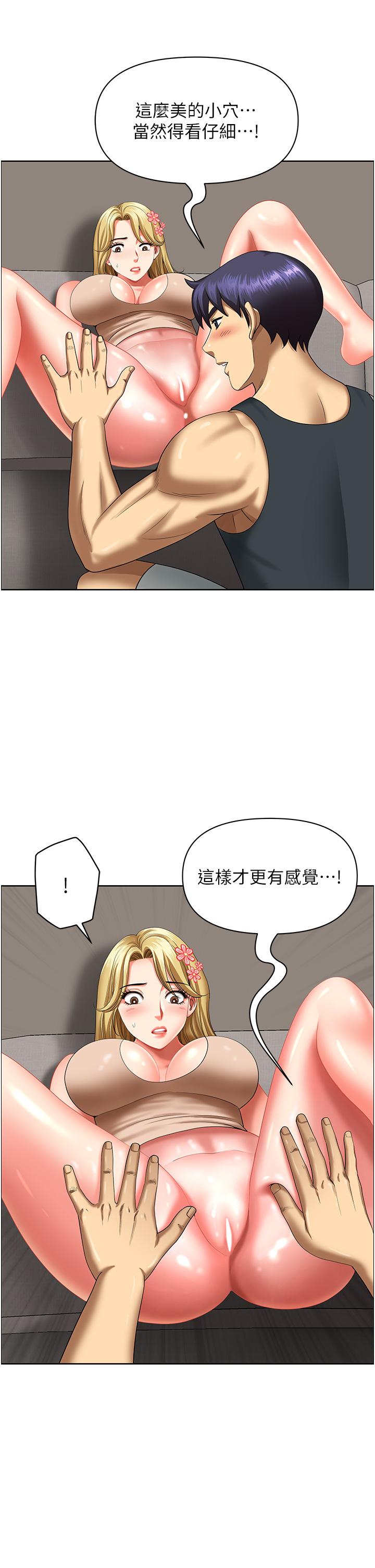 16P - 地方人妻们