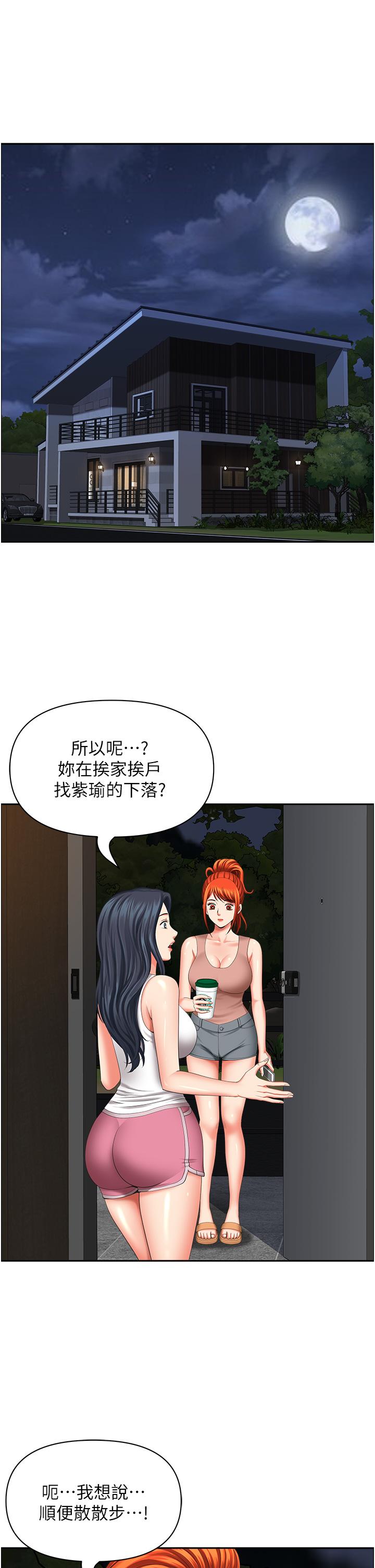 16P - 地方人妻们