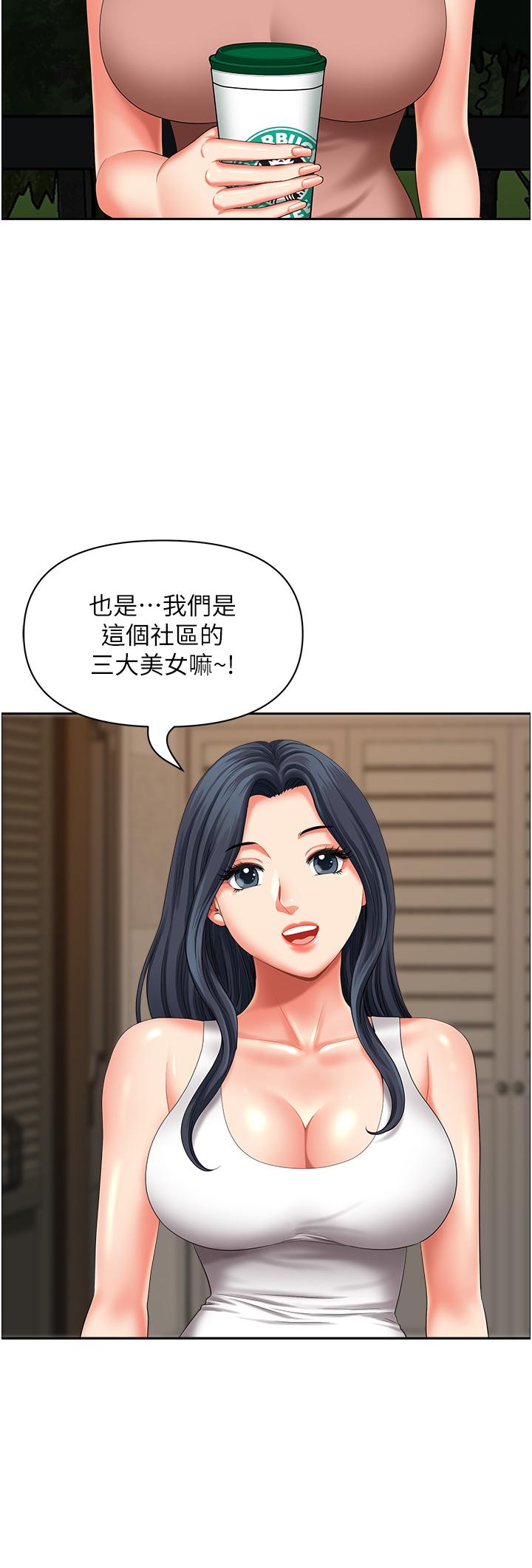19P - 地方人妻们