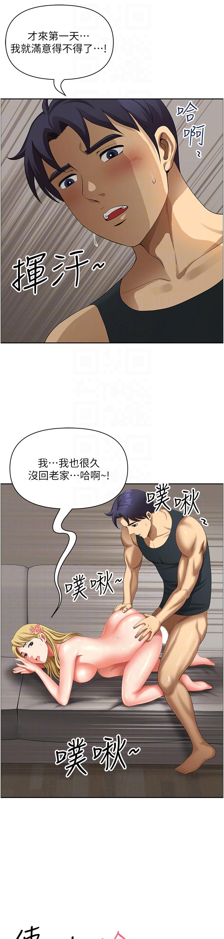 34P - 地方人妻们