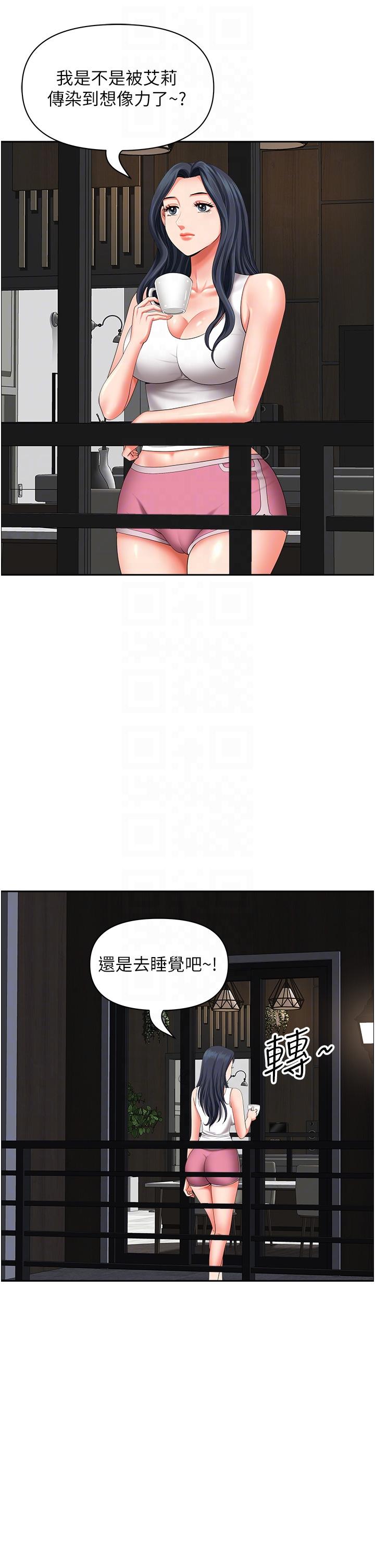 14P - 地方人妻们