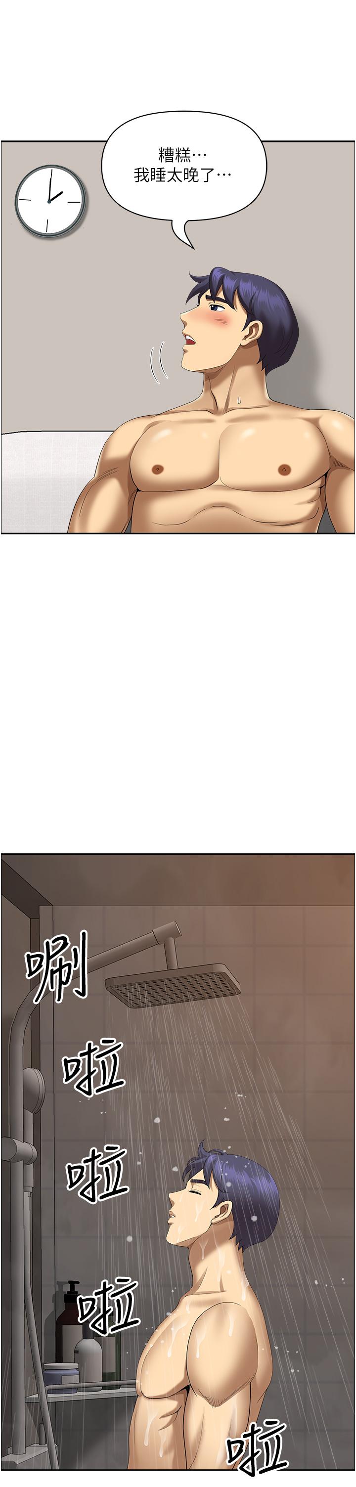 21P - 地方人妻们