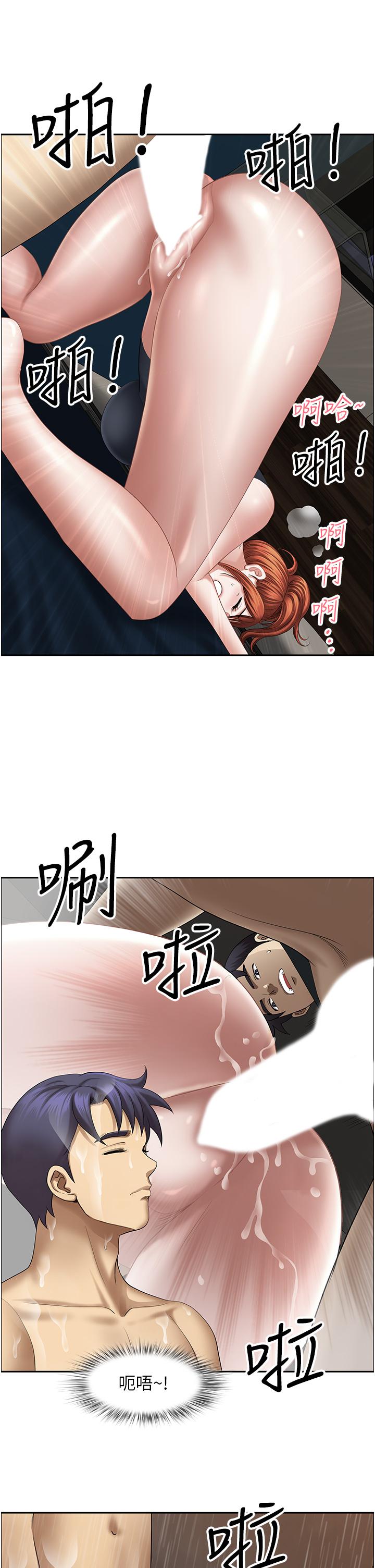 23P - 地方人妻们