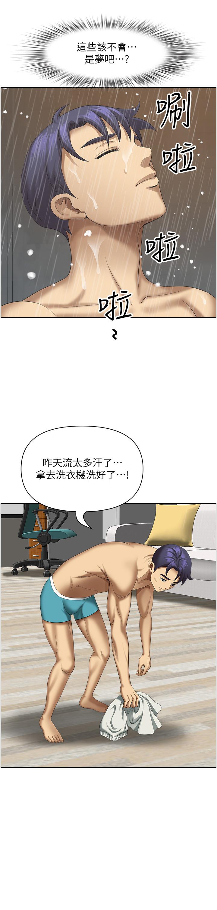 25P - 地方人妻们