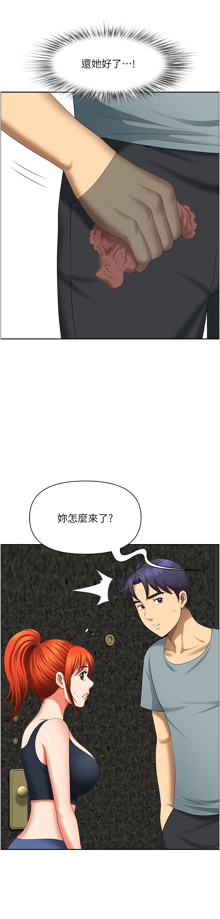 33P - 地方人妻们