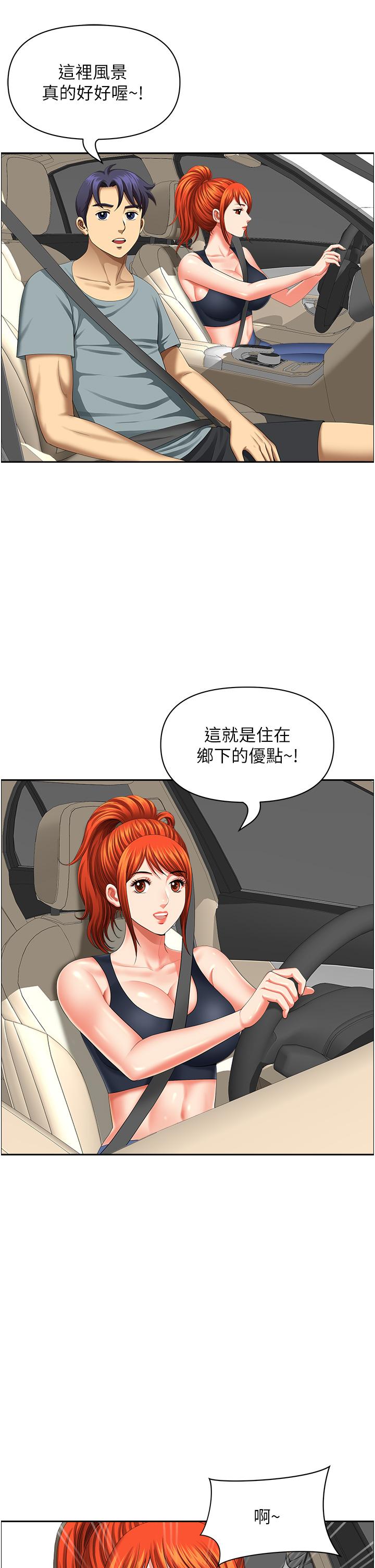37P - 地方人妻们