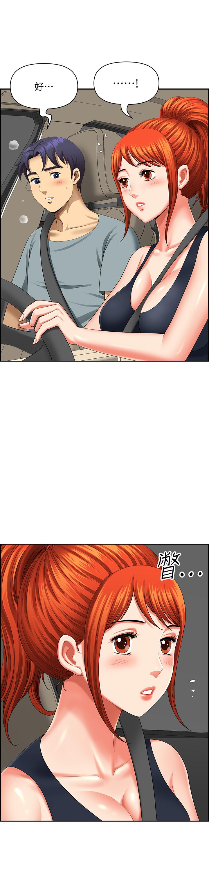 43P - 地方人妻们
