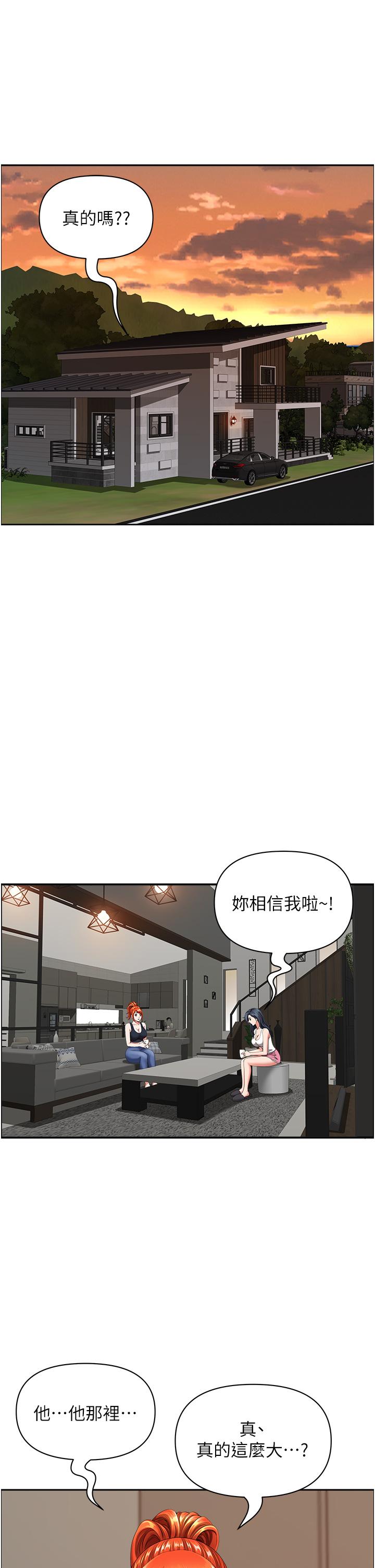 21P - 地方人妻们