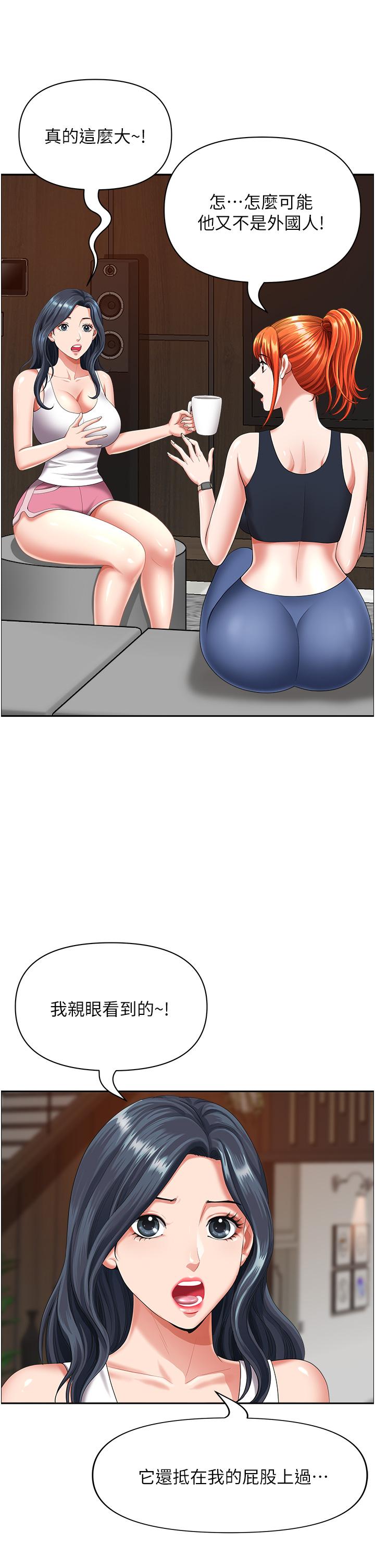 23P - 地方人妻们