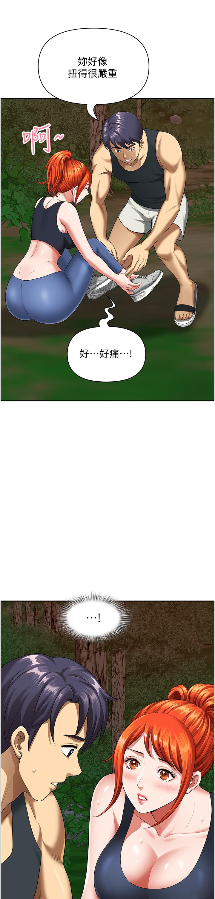 44P - 地方人妻们