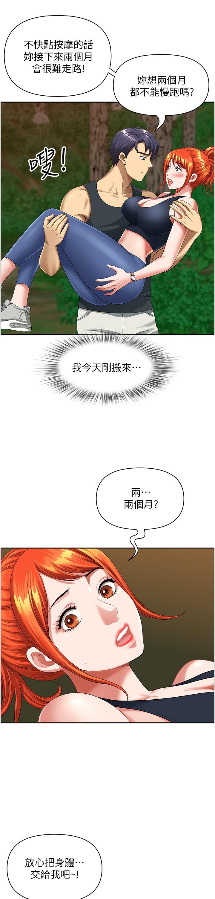 48P - 地方人妻们