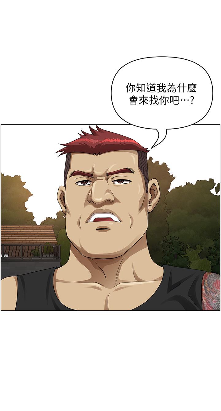 5P - 地方人妻们