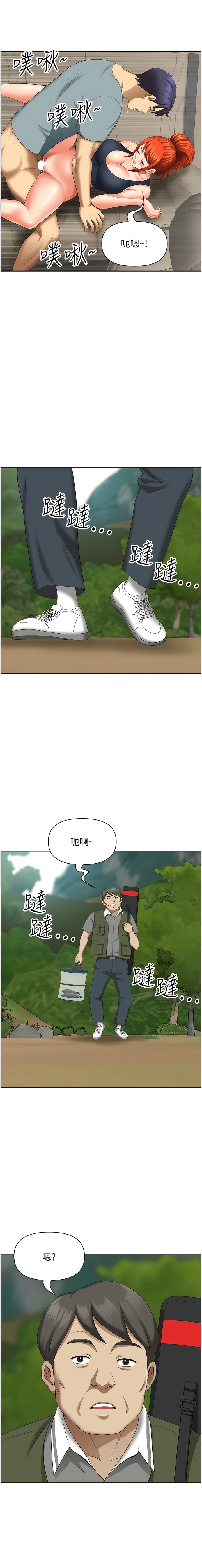 15P - 地方人妻们