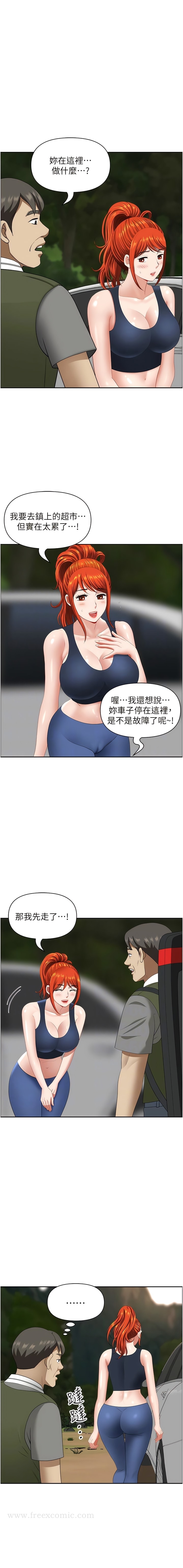 11P - 地方人妻们