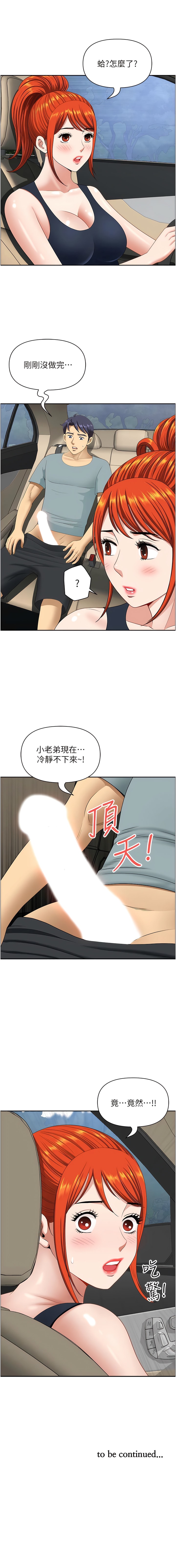 16P - 地方人妻们