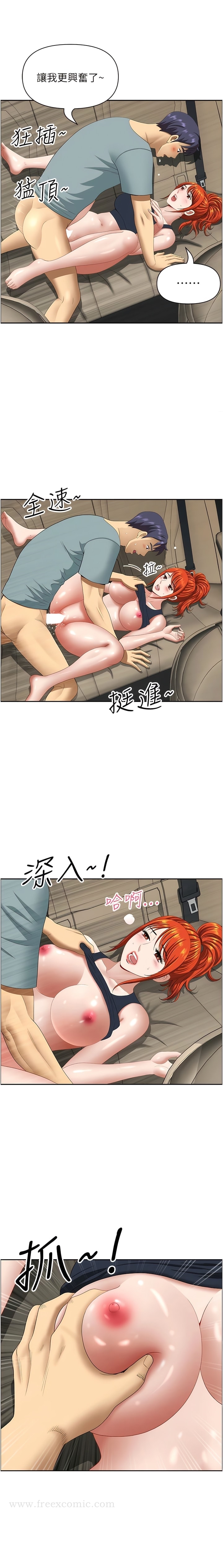 3P - 地方人妻们