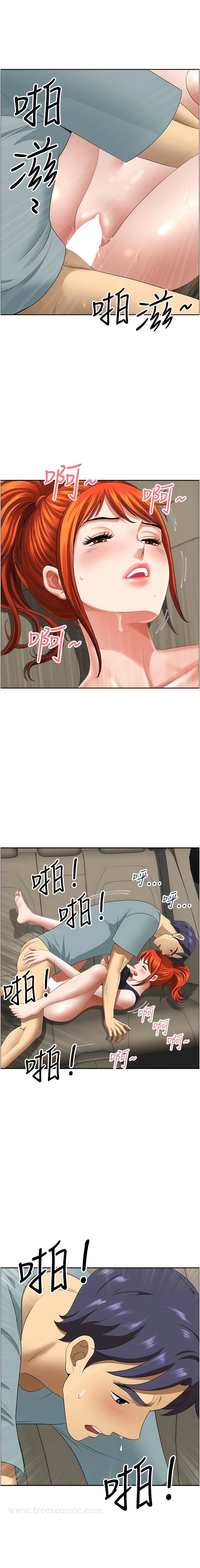 7P - 地方人妻们