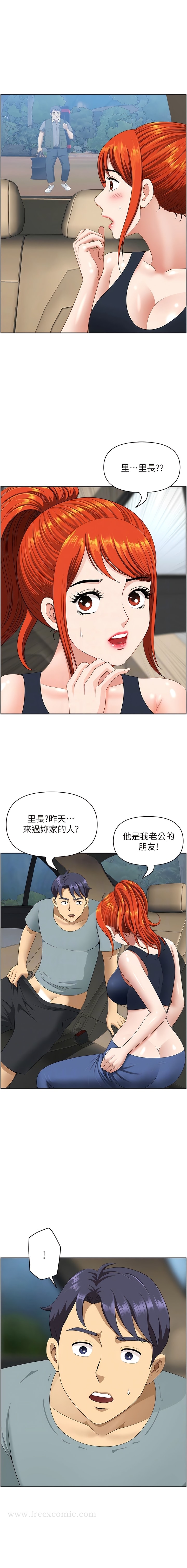 9P - 地方人妻们