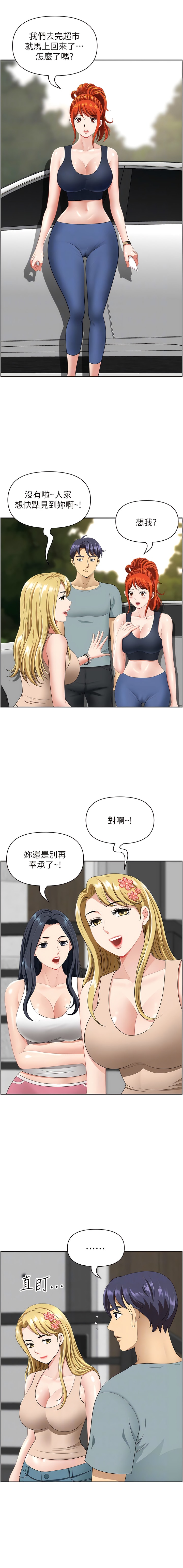 10P - 地方人妻们