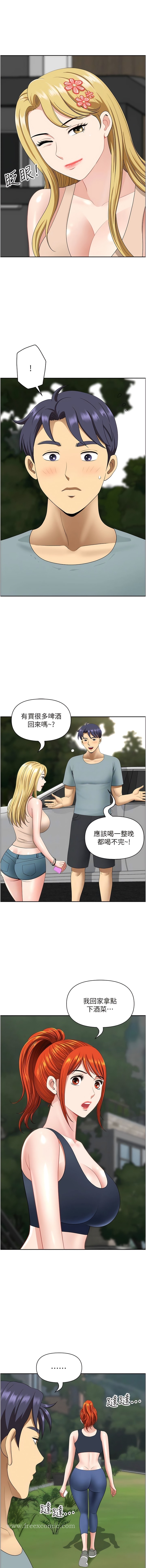 11P - 地方人妻们