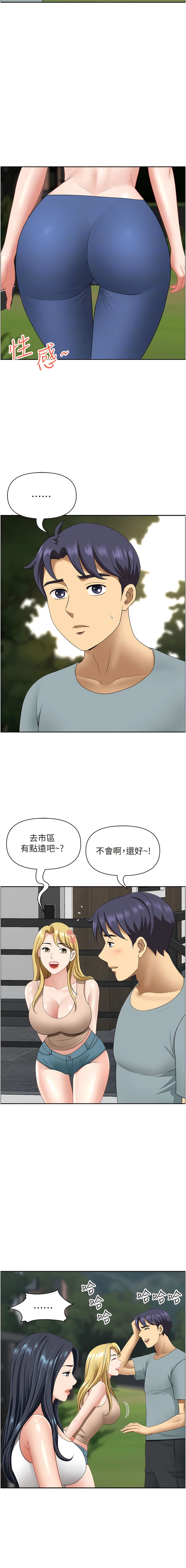 12P - 地方人妻们