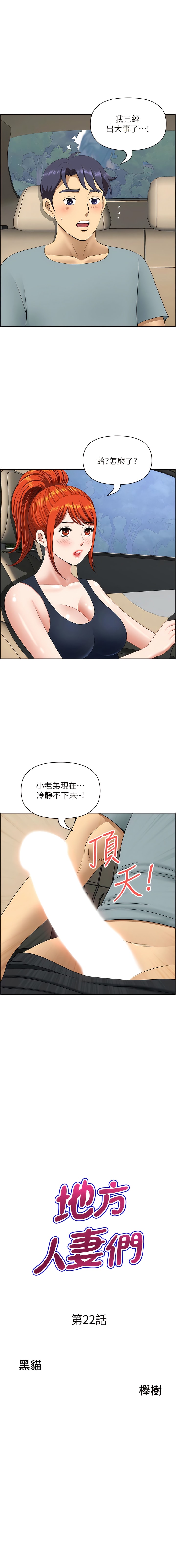 1P - 地方人妻们