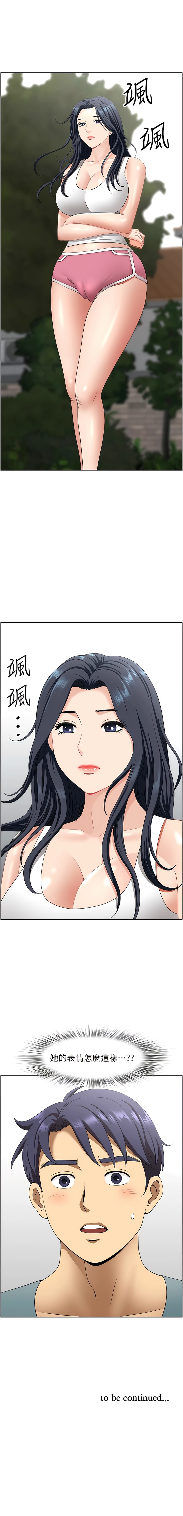 16P - 地方人妻们