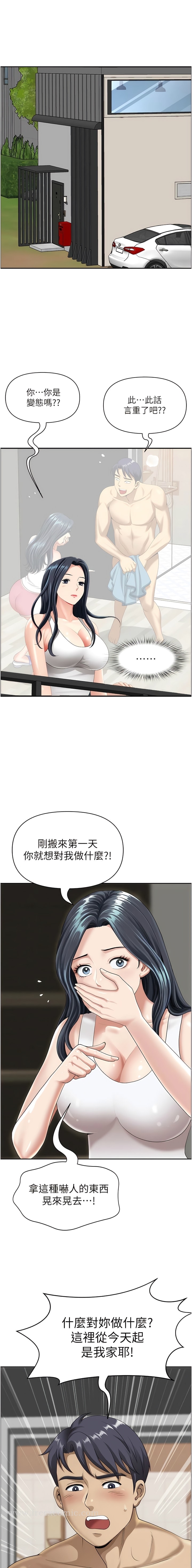 3P - 地方人妻们