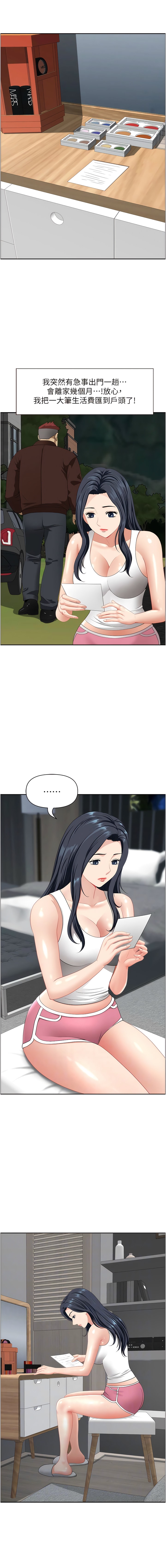 6P - 地方人妻们