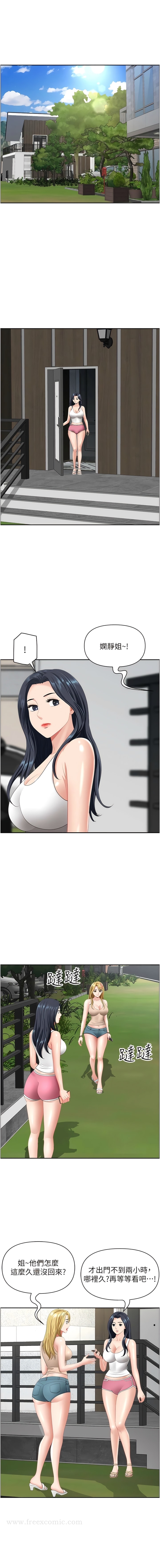 7P - 地方人妻们