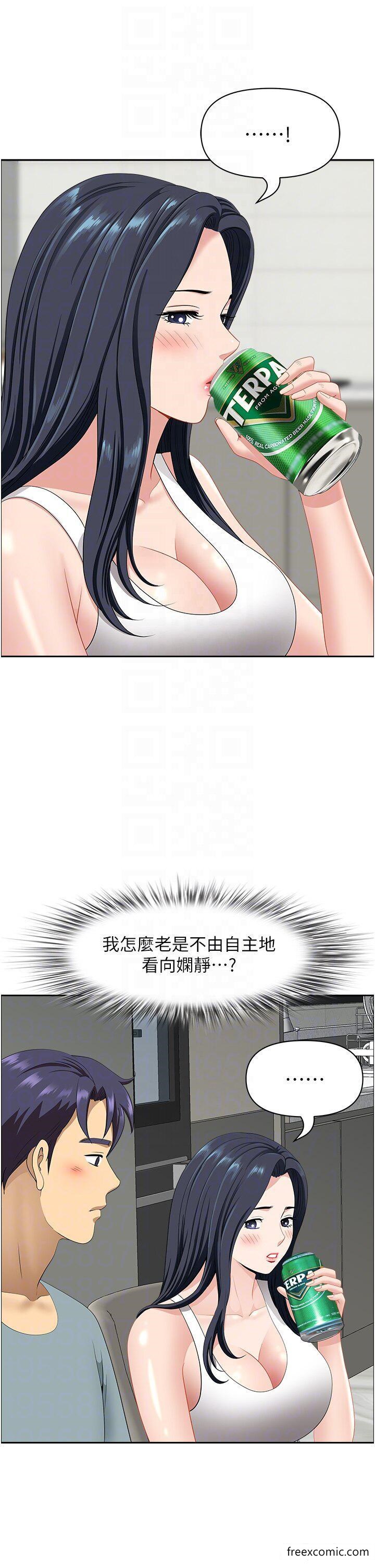 14P - 地方人妻们