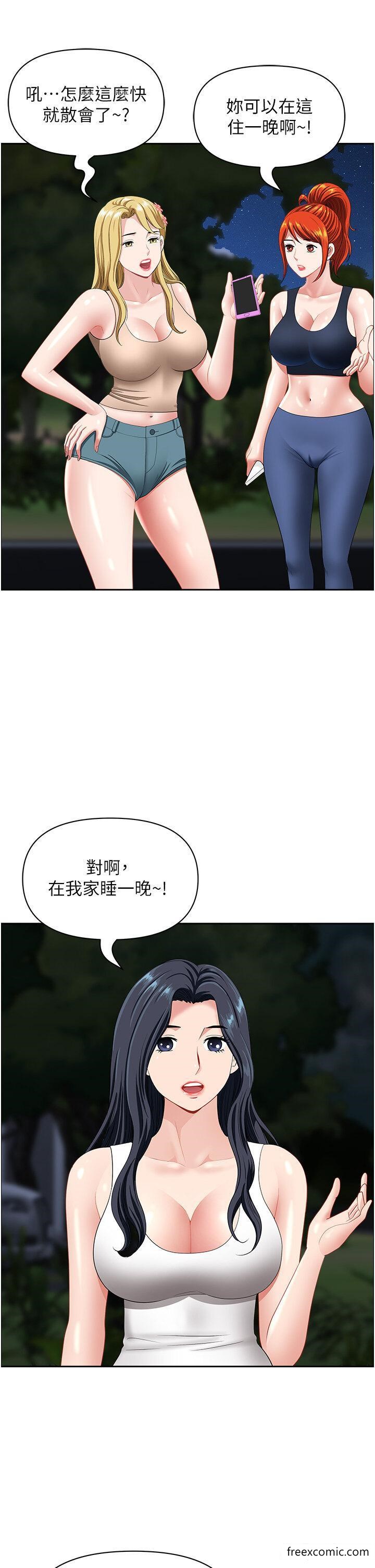 16P - 地方人妻们