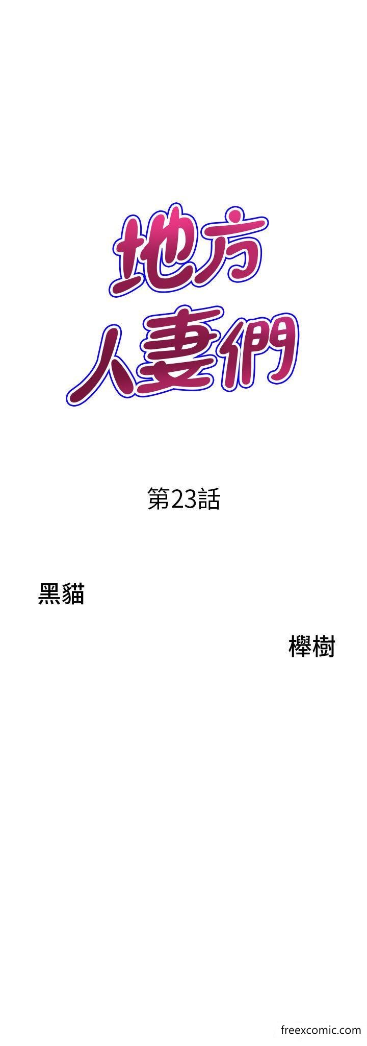 3P - 地方人妻们