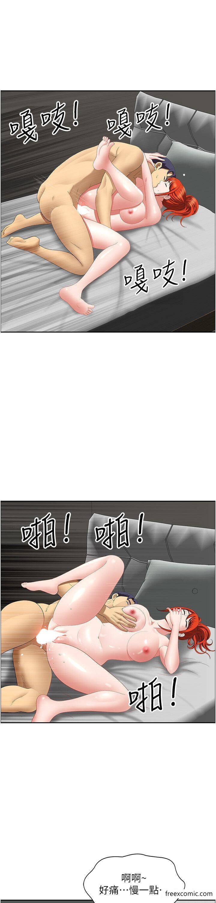 42P - 地方人妻们