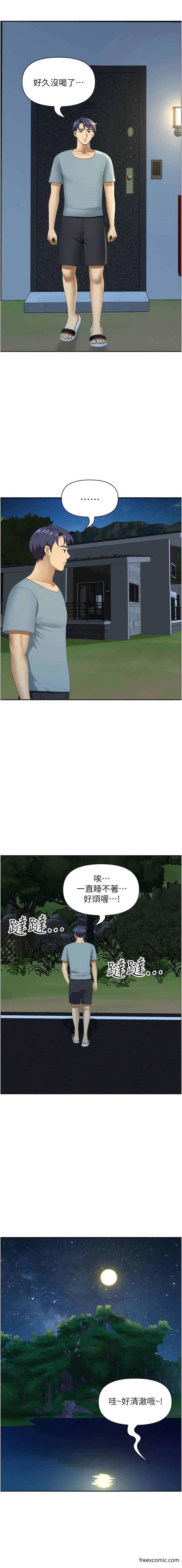 13P - 地方人妻们