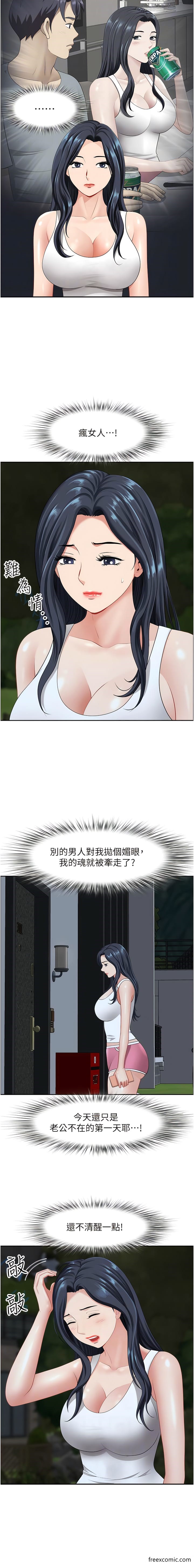8P - 地方人妻们