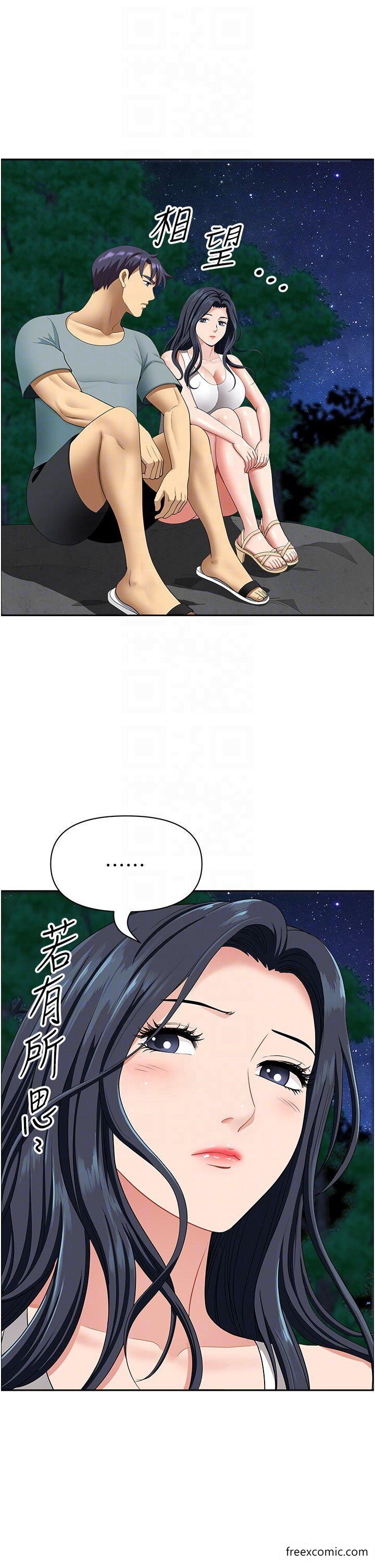 22P - 地方人妻们