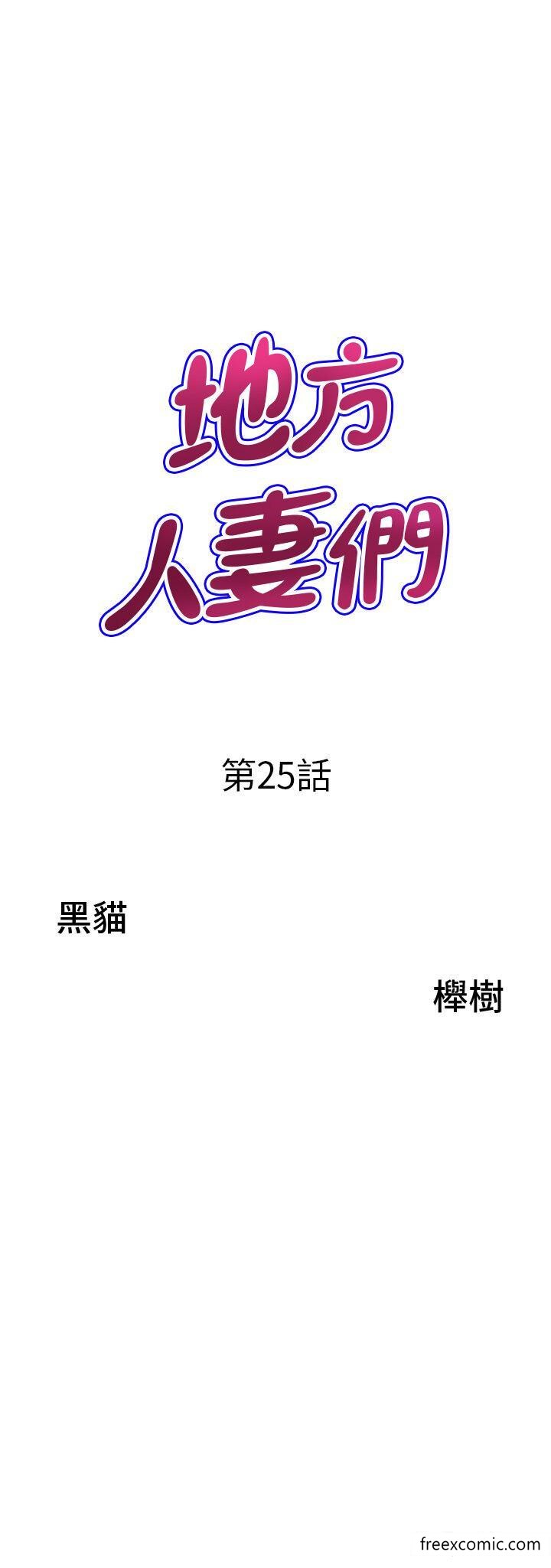 3P - 地方人妻们